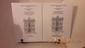 Две књиге о берлинском дијалекту,